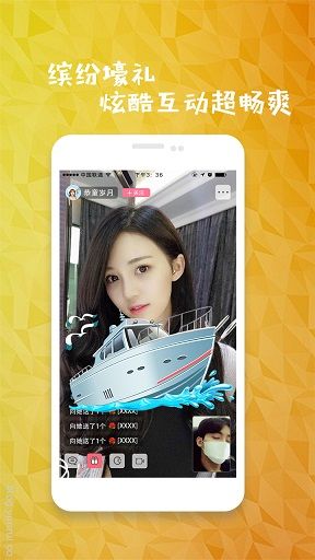 蜜橙视频截图3