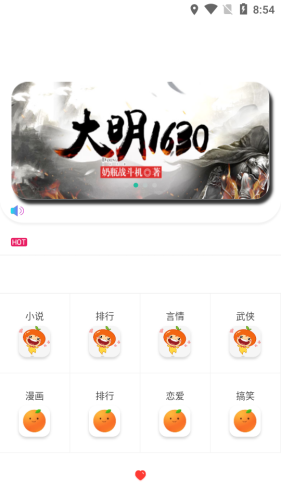 橘子动漫截图0