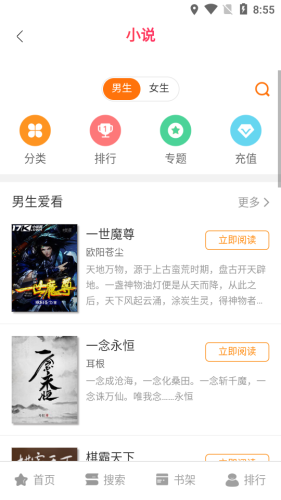 橘子动漫截图1