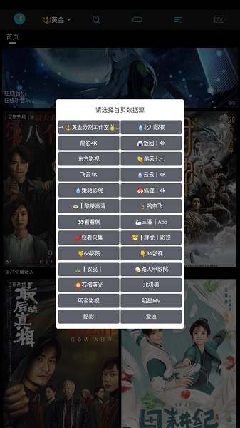 黄金视频截图0