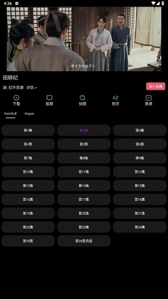 黄金视频截图1