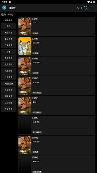 黄金视频截图2