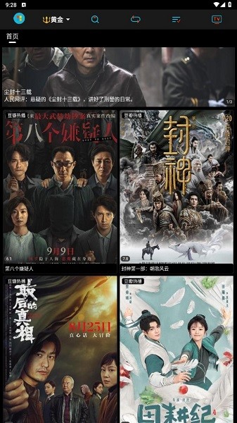 黄金视频截图3