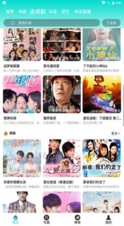 曼巴影视截图1