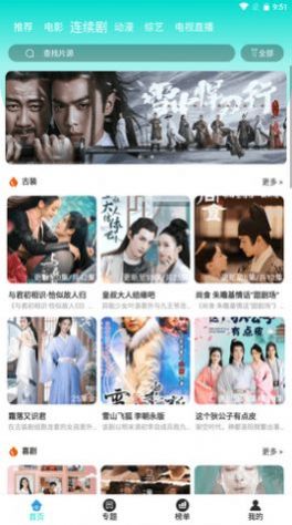 曼巴影视截图3