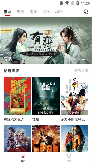 快喵影视正版截图0