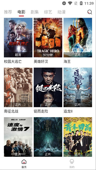 快喵影视正版截图2