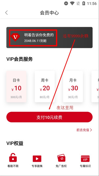 快喵影视正版截图3