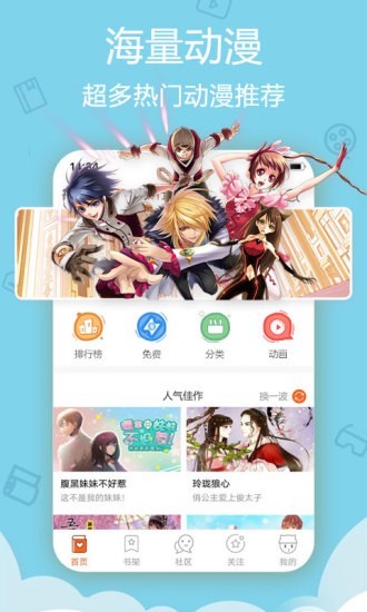 木马漫画截图1