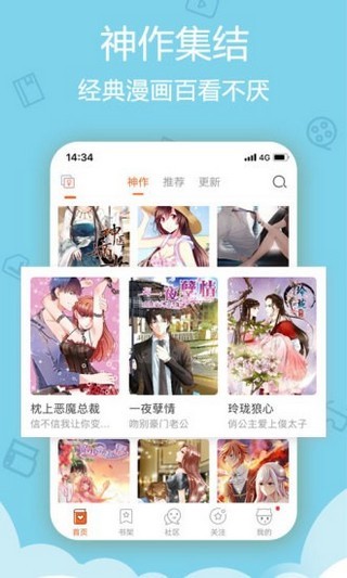 木马漫画截图3