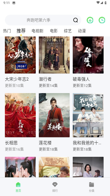 饕餮视频截图1