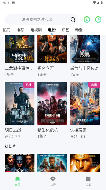 饕餮视频截图3