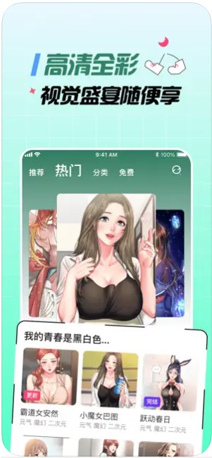 大咖漫画截图0