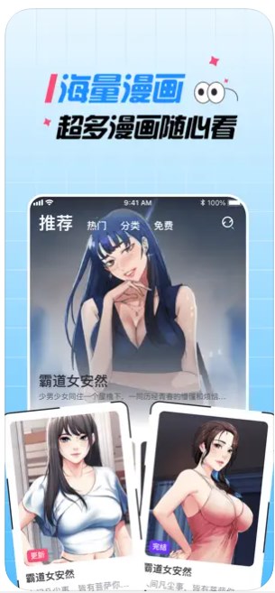 大咖漫画截图1