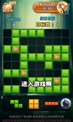 熊猫乐消消红包版截图0