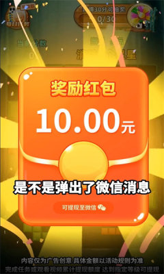 熊猫乐消消红包版截图1