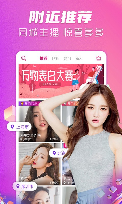 星光直播截图2