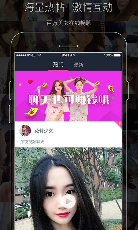 同城夜约免费版截图2