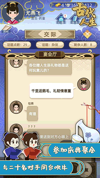 古代人生破解版截图0