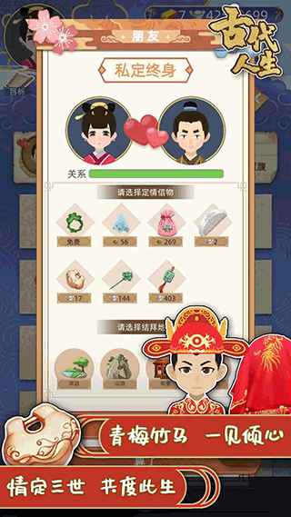 古代人生破解版截图2