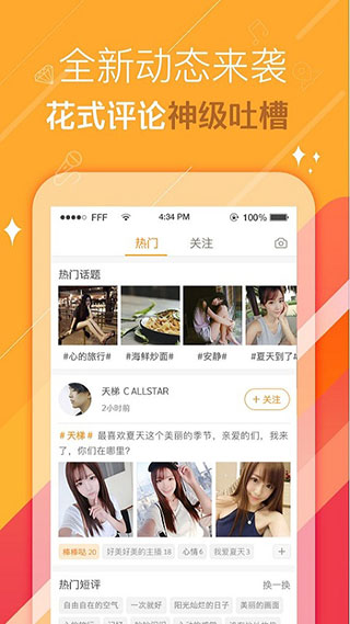 菲姬直播间老版本截图0