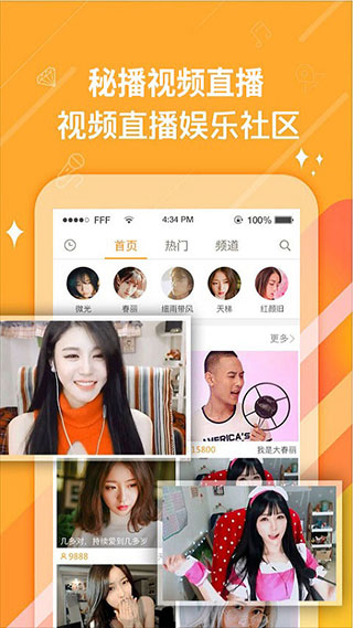 菲姬直播间老版本截图3