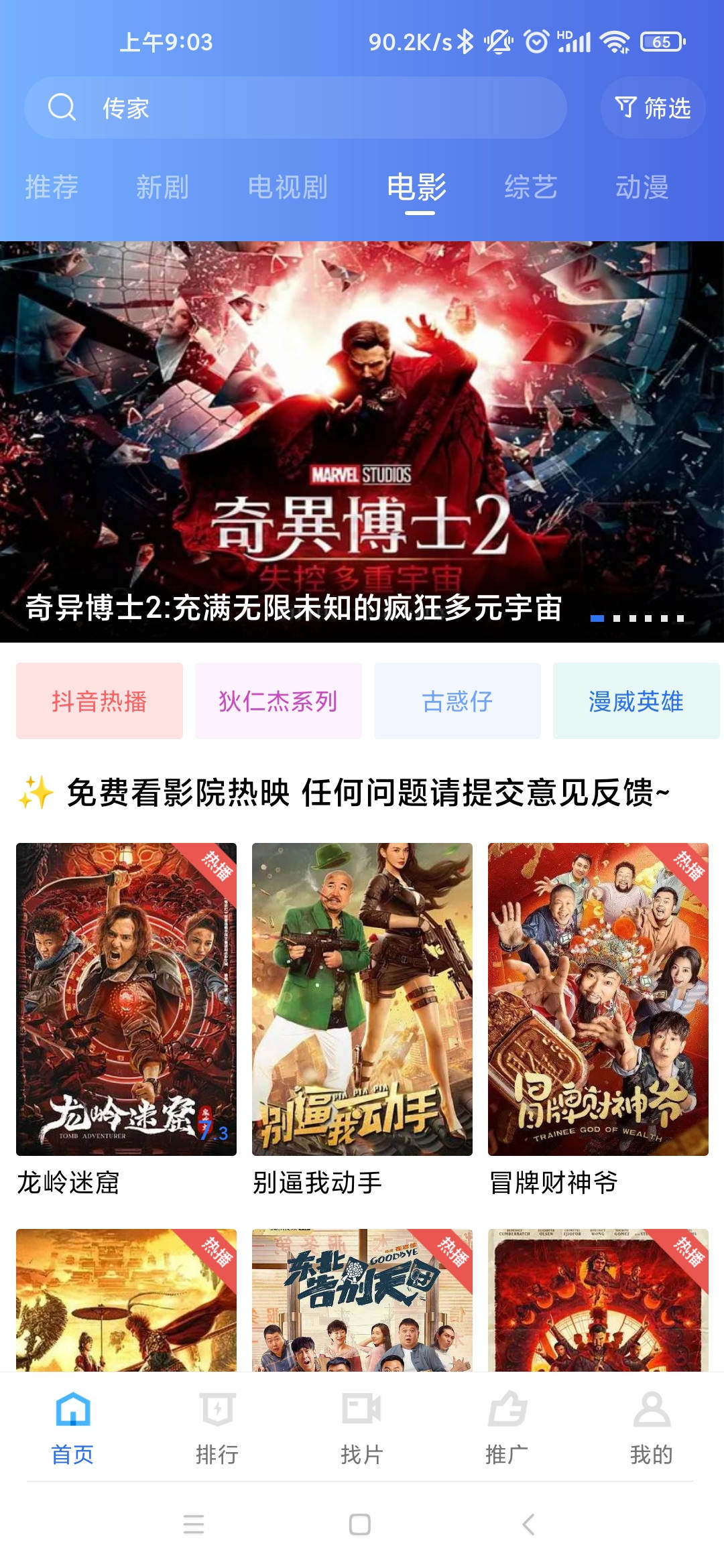 星辰视频去广告版截图0
