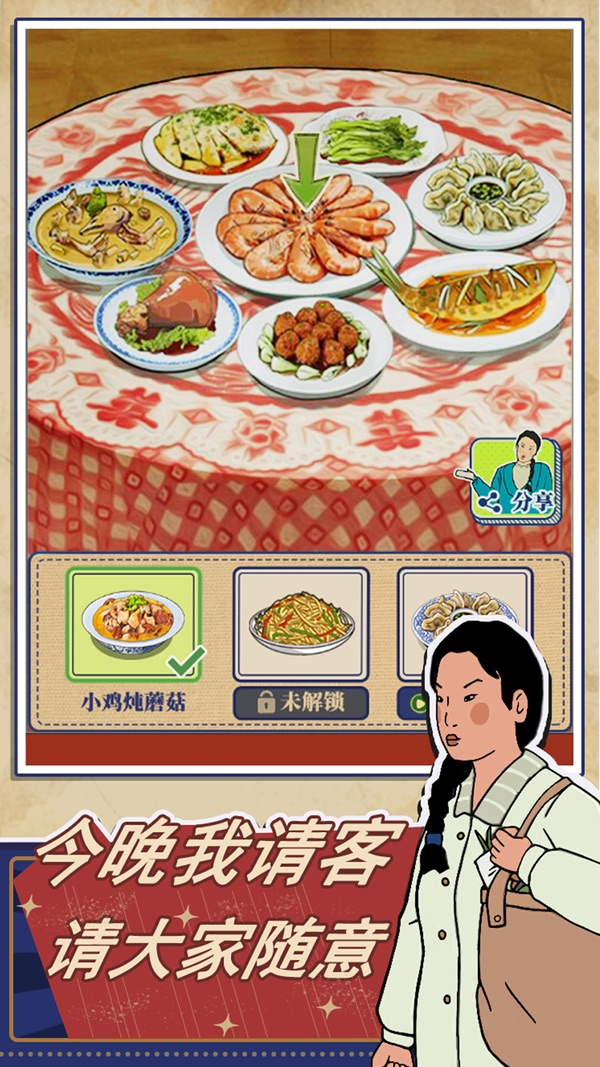 王蓝莓的幸福生活截图2