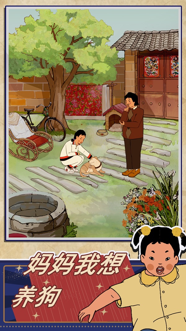 王蓝莓的幸福生活截图3