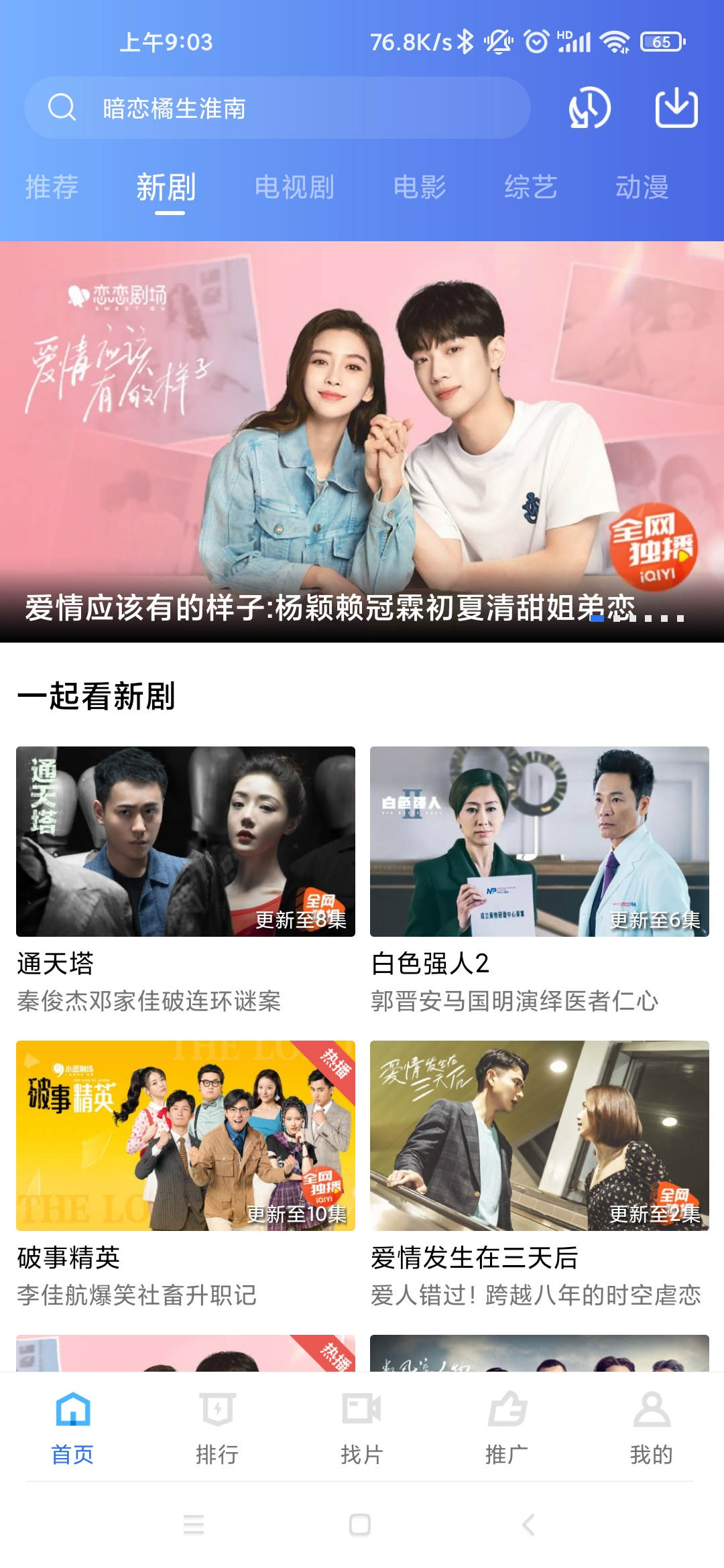 星辰视频去广告版截图2
