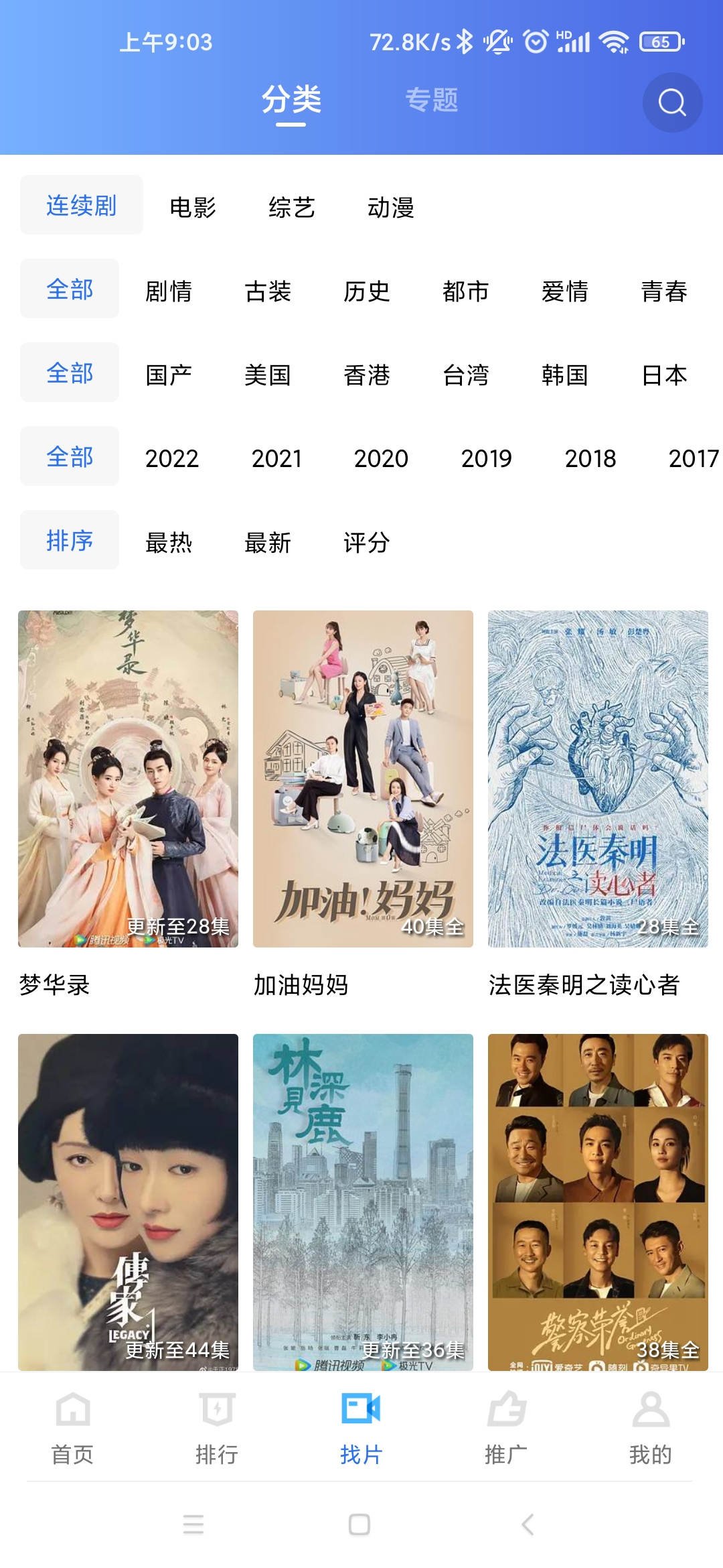星辰视频去广告版截图3