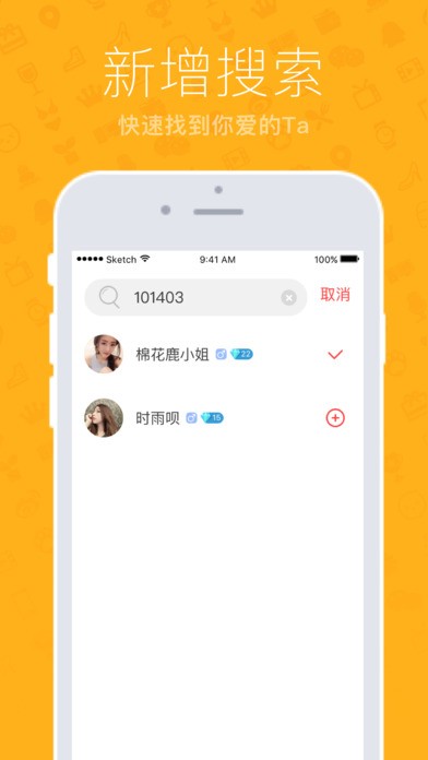 夜魅交友截图1