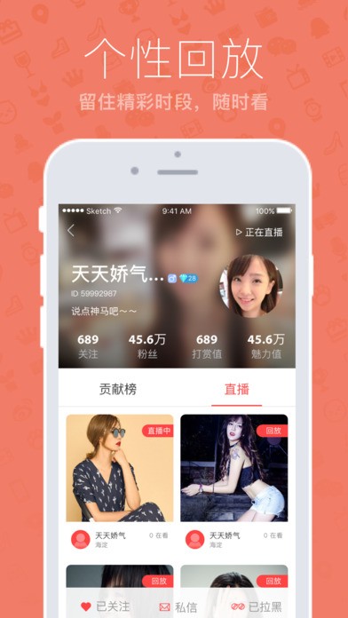 夜魅交友截图3