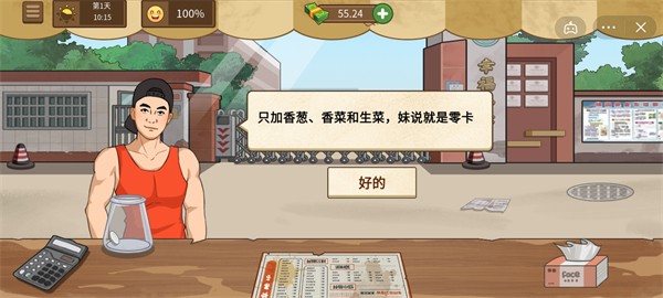 我的煎饼摊无广告版截图1