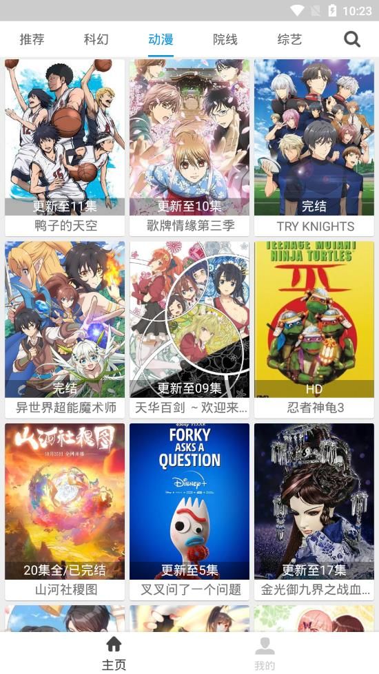 小白网截图2