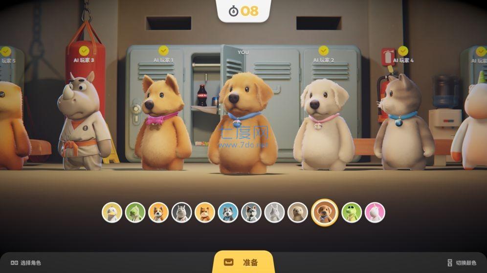 动物派对手机版下载正版截图0