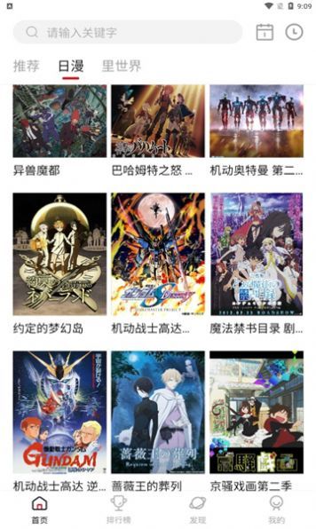 omofun去广告版截图2