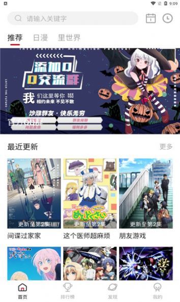 omofun去广告版截图3