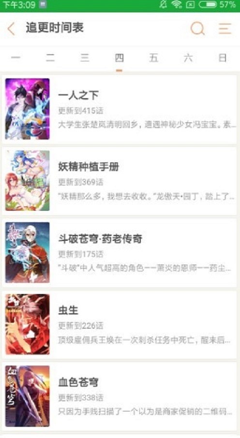 秘密教学漫画全集免费阅读截图1