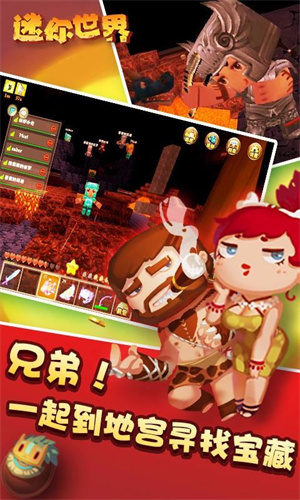 迷你世界联机版老版本截图0
