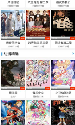 abc影视截图1