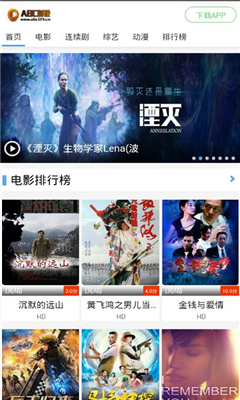 abc影视截图2