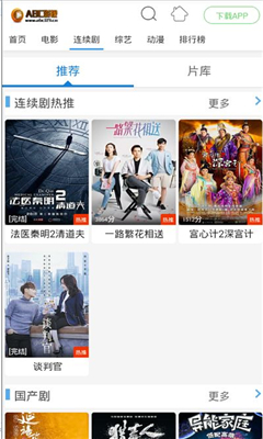 abc影视截图3