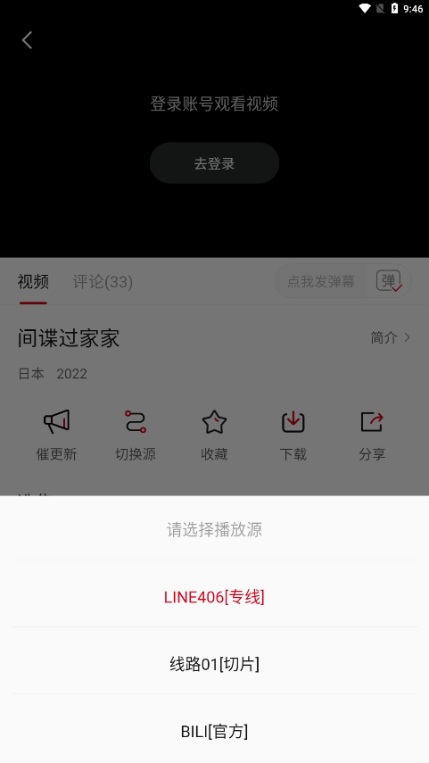 libvio免登陆版截图0