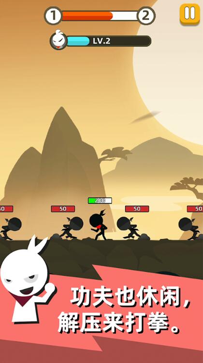 我功夫贼溜截图0