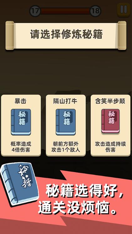 我功夫贼溜截图1