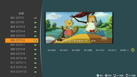 寰宇tv最新版app截图0