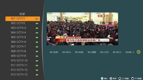 寰宇tv最新版app截图1