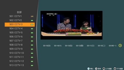 寰宇tv最新版app截图2