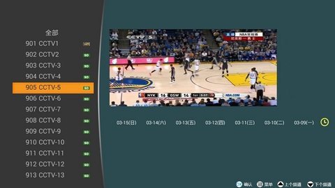 寰宇tv最新版app截图3